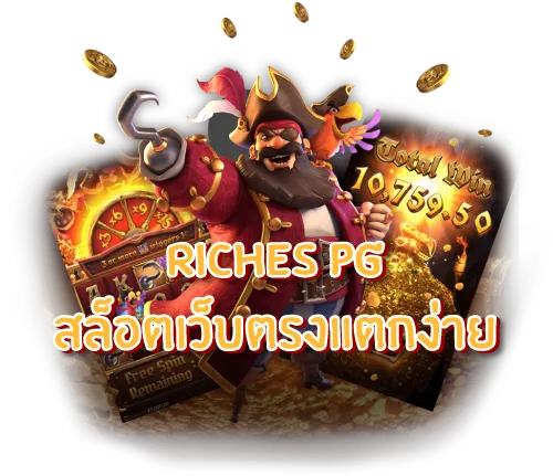 riches666 pg